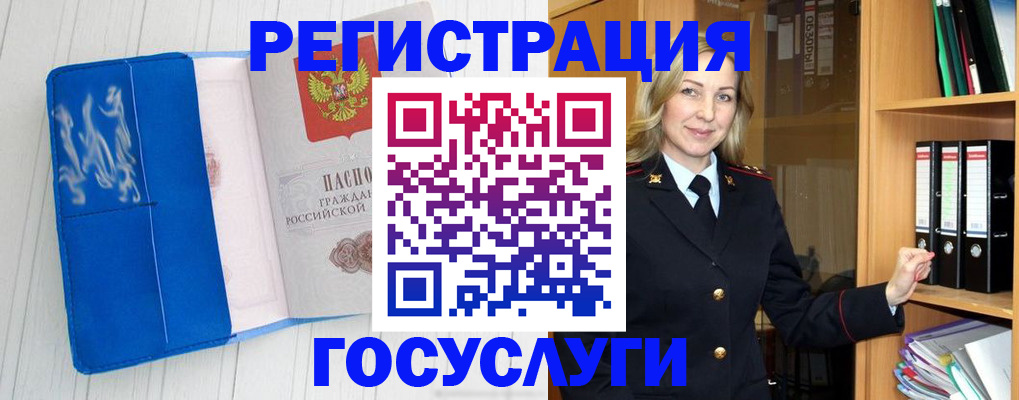 временная прописка в Киселёвске