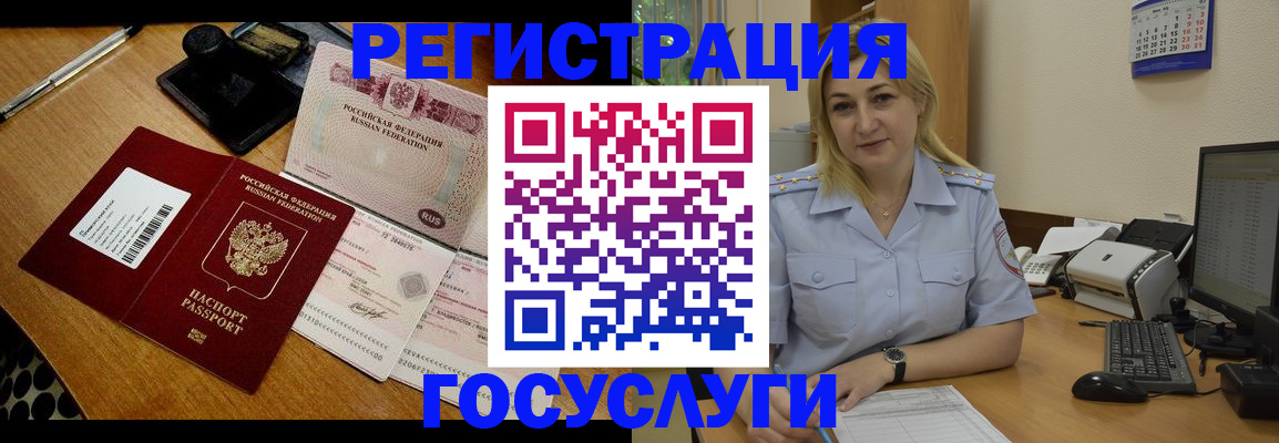 временная регистрация законно в Киселёвске