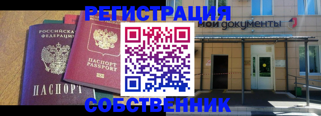 прописка регистрация в Киселёвске